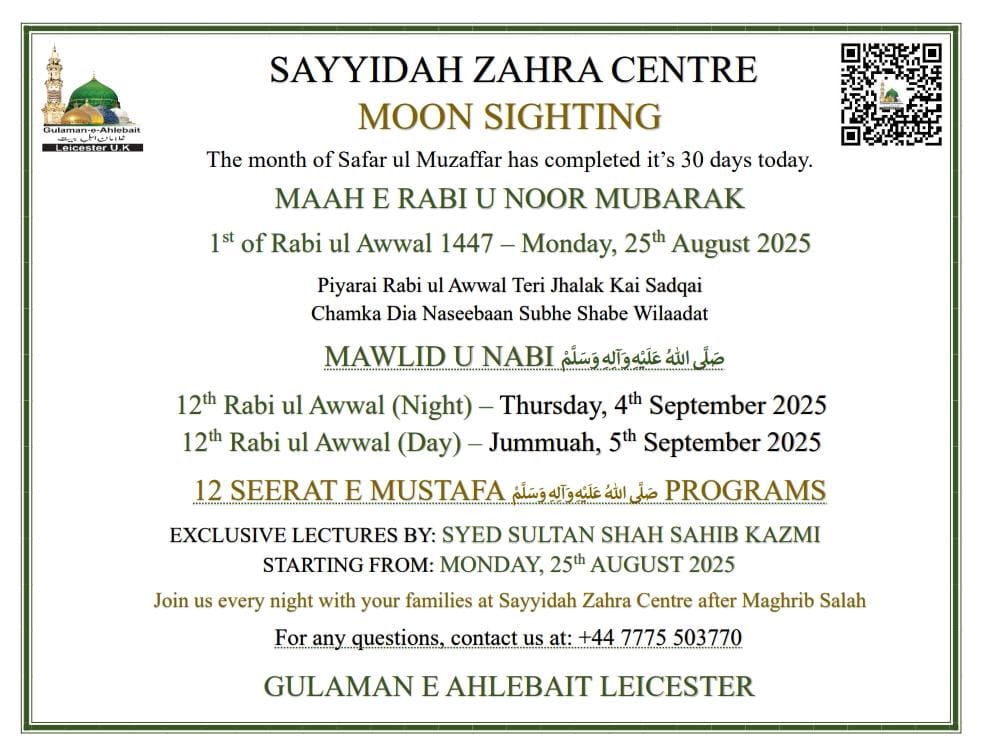 Mehfil Zikr e Hasanain